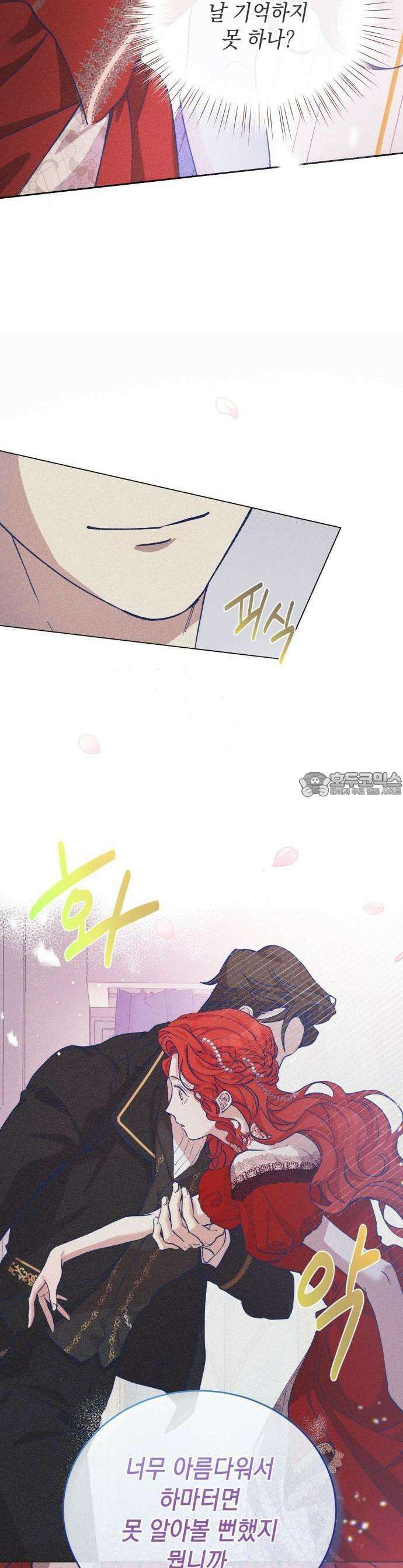 우아한 오브리 1화 7