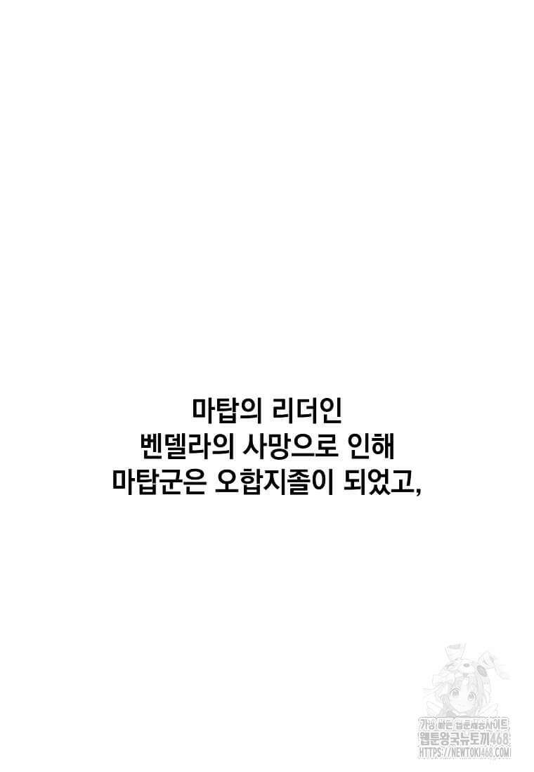 나 홀로 주문 사용자 213화 9