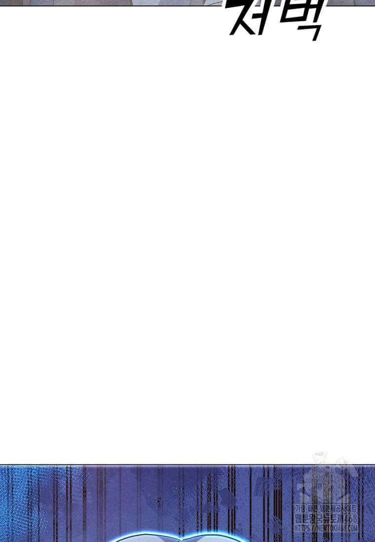 나 홀로 주문 사용자 213화 16