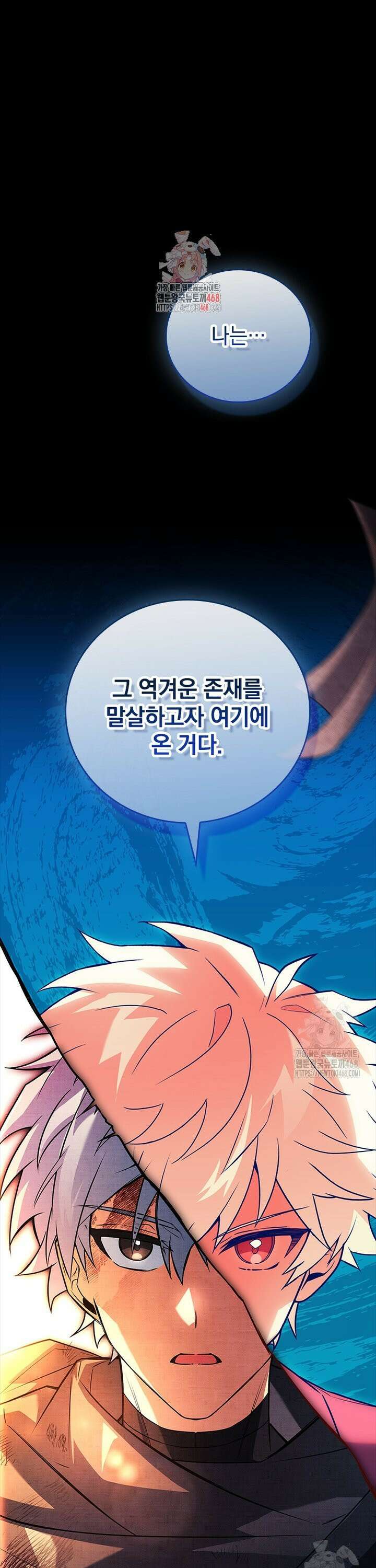 전설급 영웅은 아카데미 우등생 27화 1