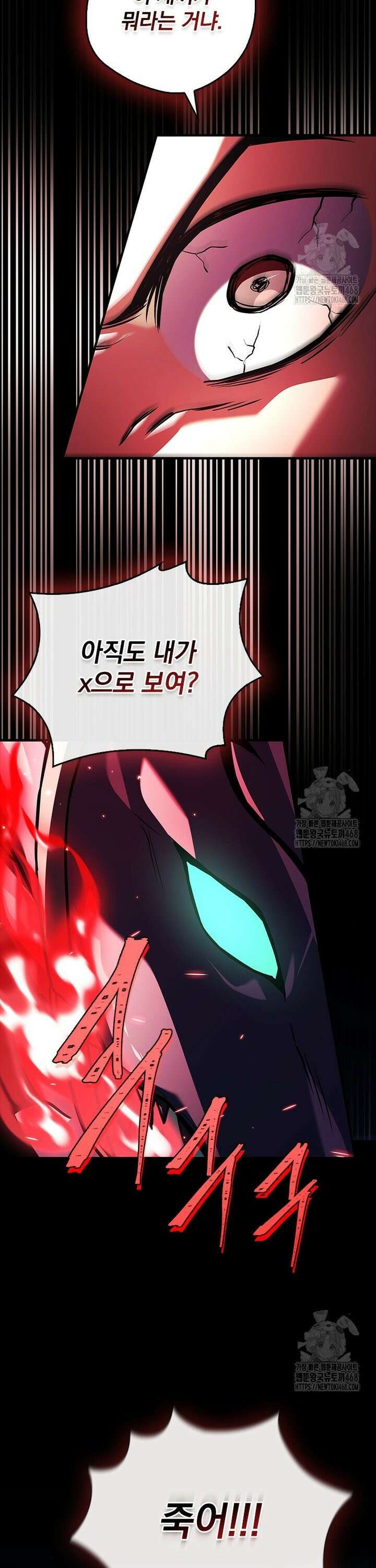 전설급 영웅은 아카데미 우등생 27화 6