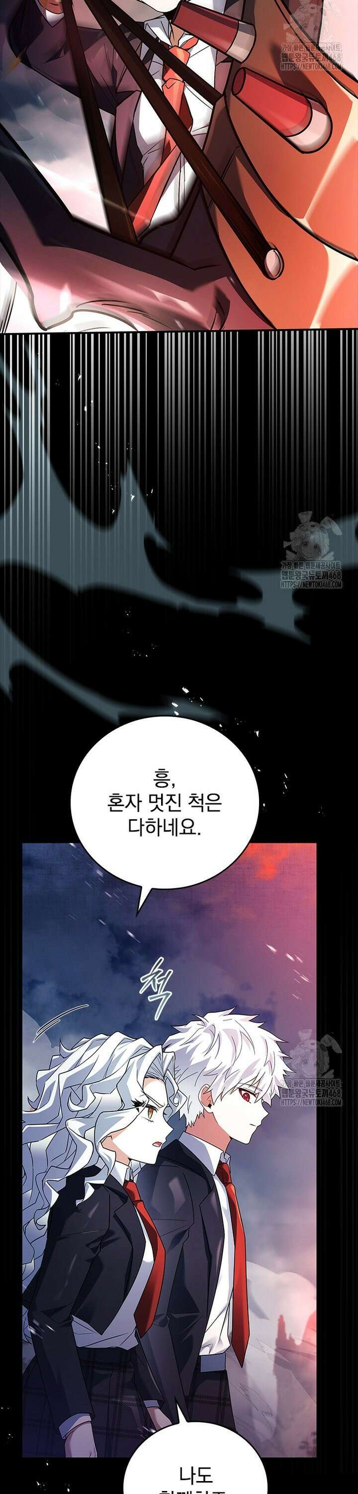전설급 영웅은 아카데미 우등생 27화 11