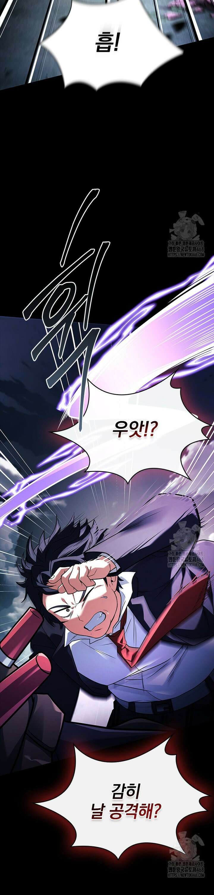 전설급 영웅은 아카데미 우등생 27화 17