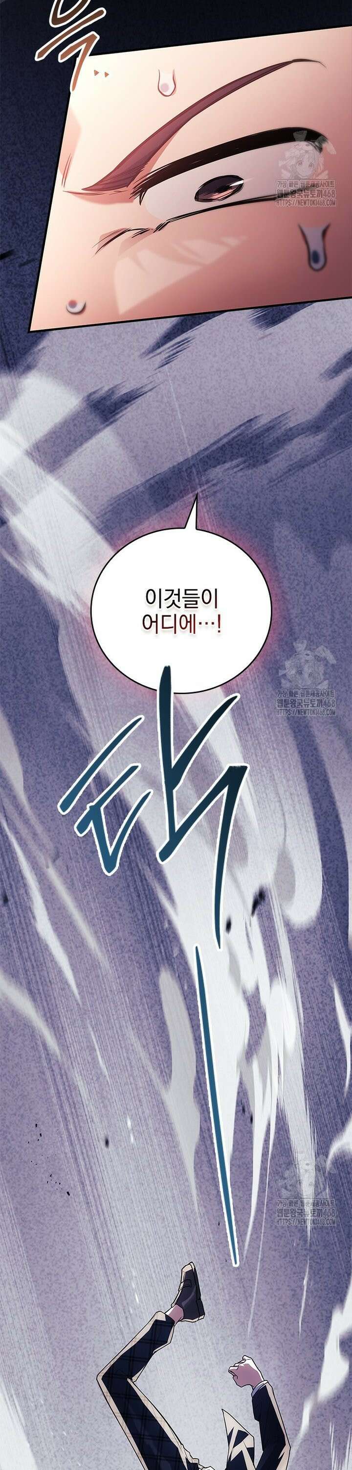 전설급 영웅은 아카데미 우등생 27화 22