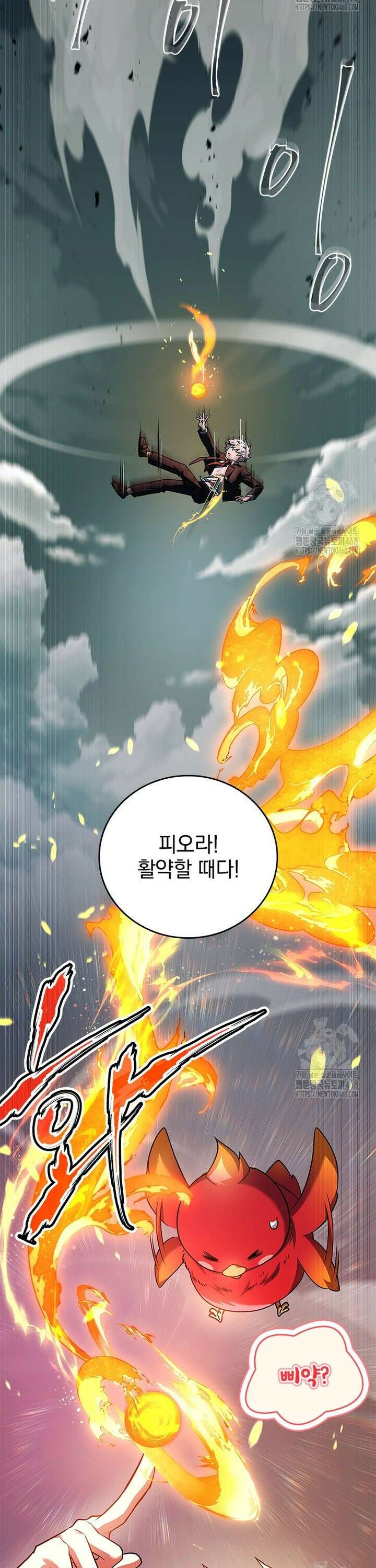 전설급 영웅은 아카데미 우등생 27화 36