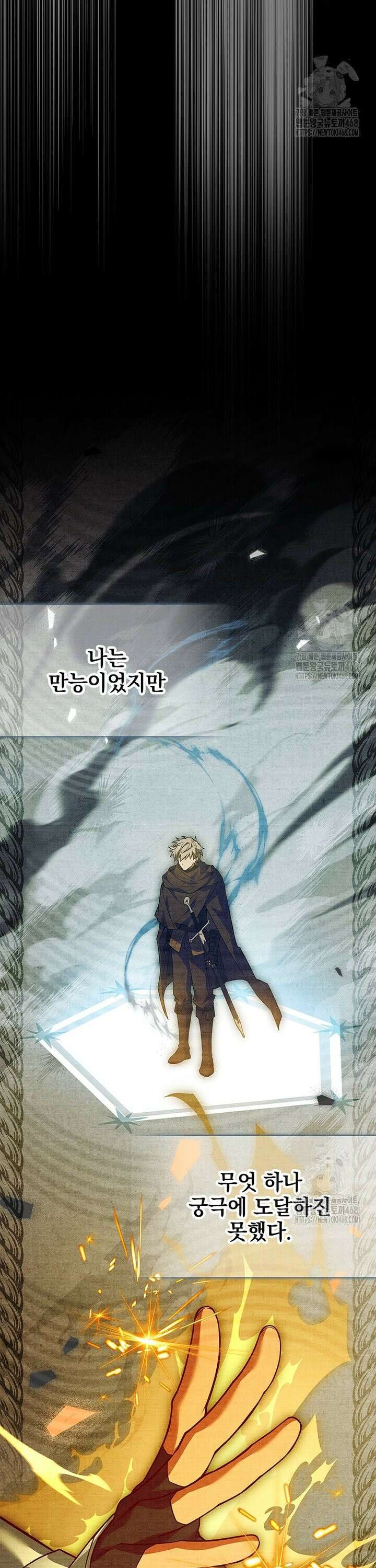 전설급 영웅은 아카데미 우등생 27화 38
