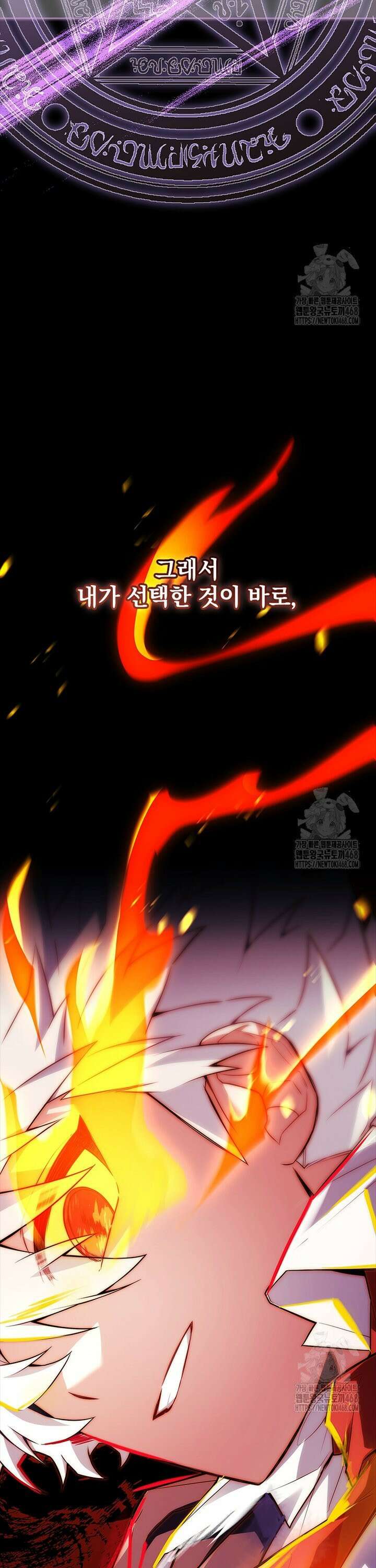 전설급 영웅은 아카데미 우등생 27화 41