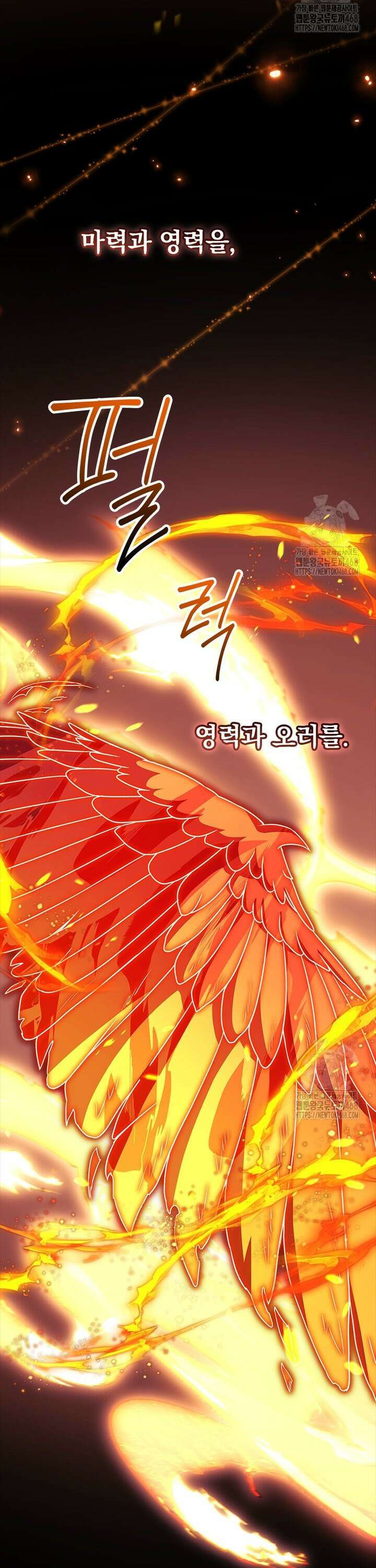 전설급 영웅은 아카데미 우등생 27화 45