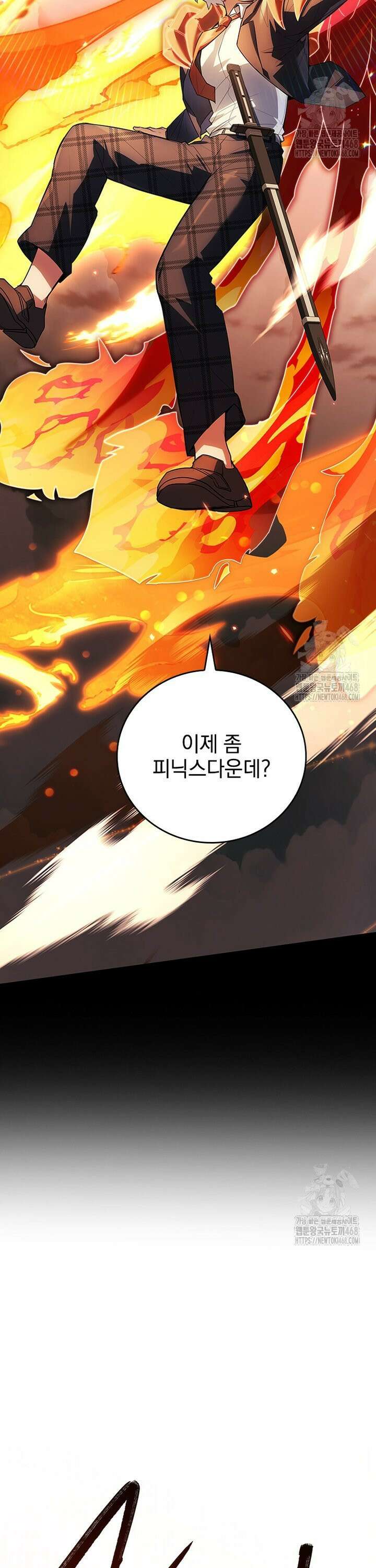 전설급 영웅은 아카데미 우등생 27화 47