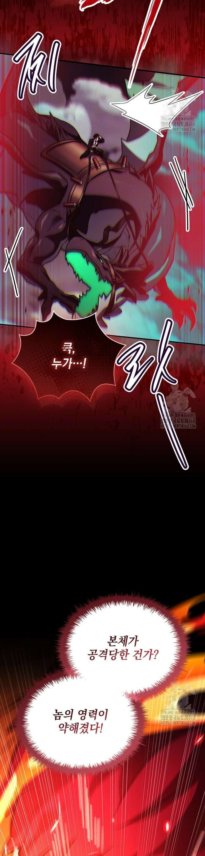 전설급 영웅은 아카데미 우등생 27화 57