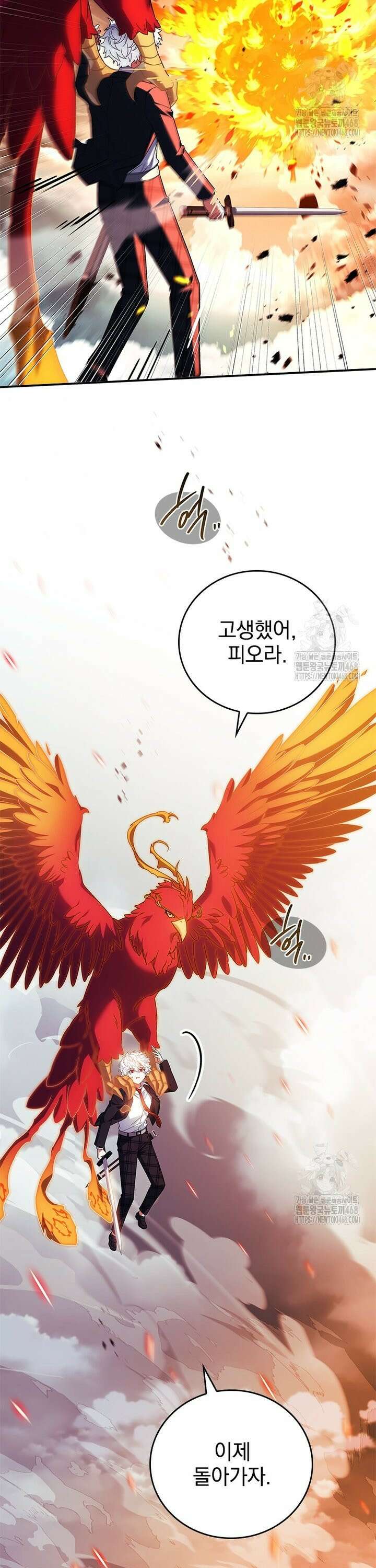 전설급 영웅은 아카데미 우등생 27화 64