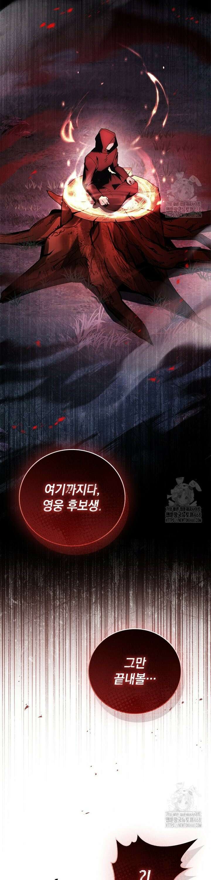 전설급 영웅은 아카데미 우등생 27화 68