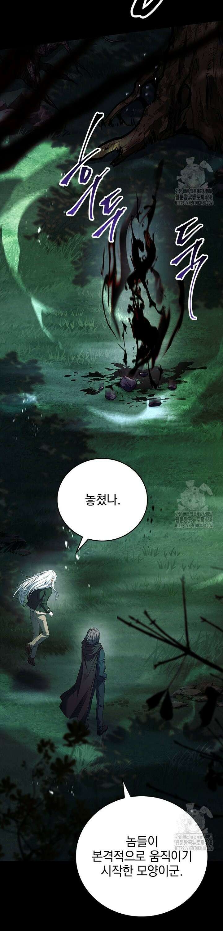 전설급 영웅은 아카데미 우등생 27화 76