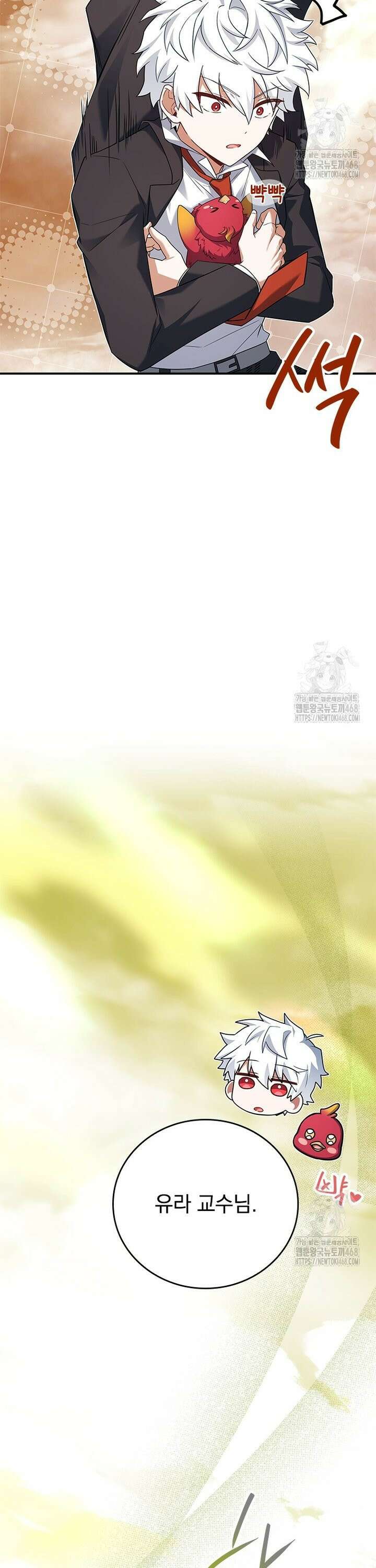 전설급 영웅은 아카데미 우등생 27화 82