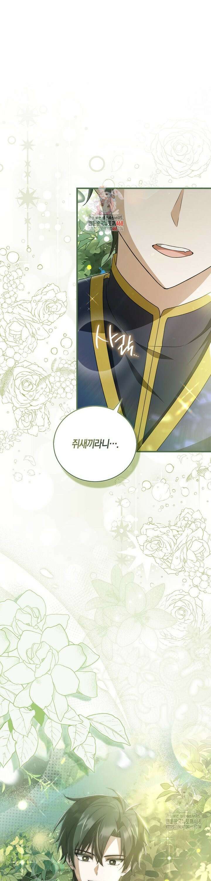 화산파 막내제자가 되었다 42화 1