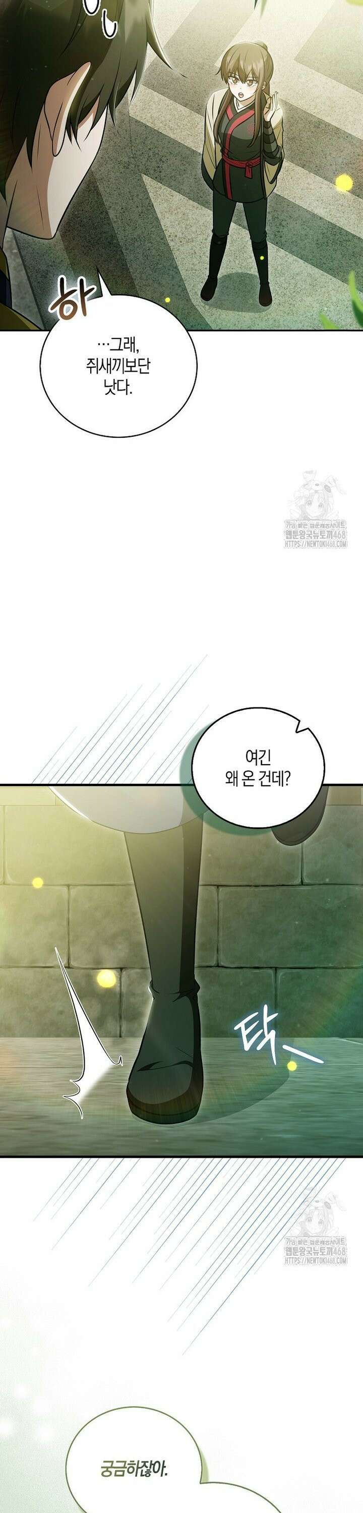 화산파 막내제자가 되었다 42화 3