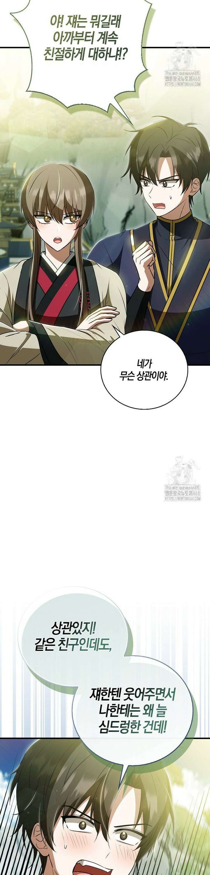 화산파 막내제자가 되었다 42화 8