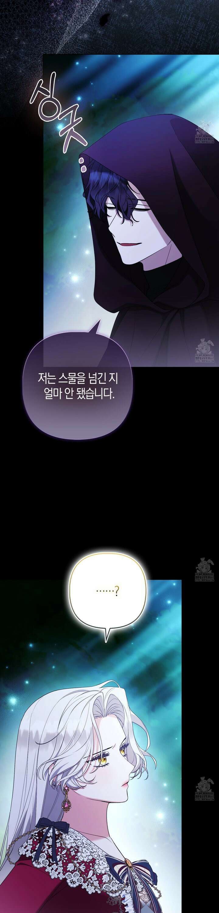 대공가의 여우 황녀님 67화 15