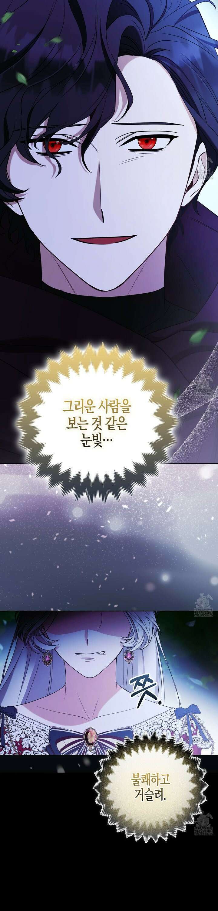 대공가의 여우 황녀님 67화 20