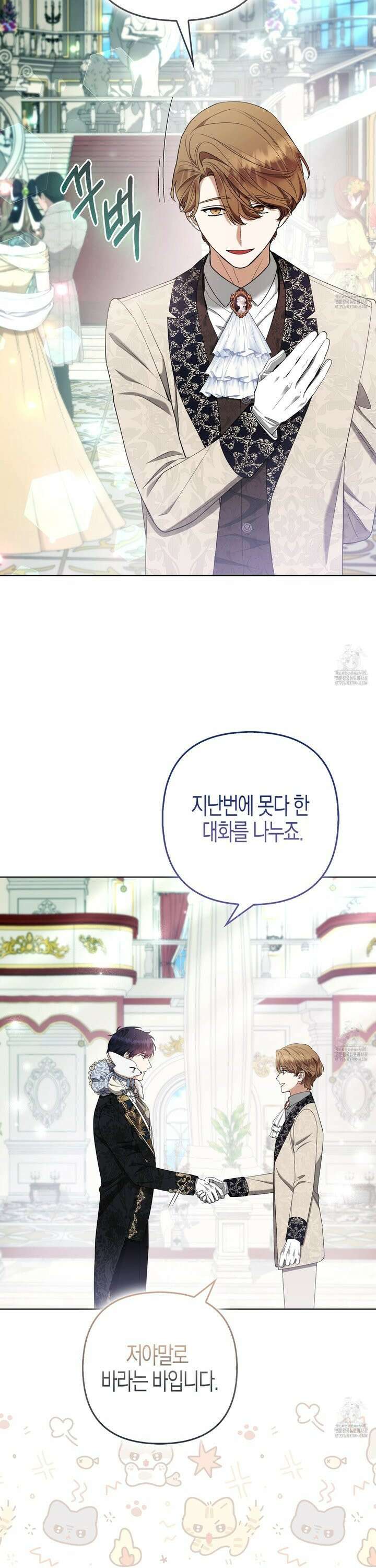 대공가의 여우 황녀님 67화 32
