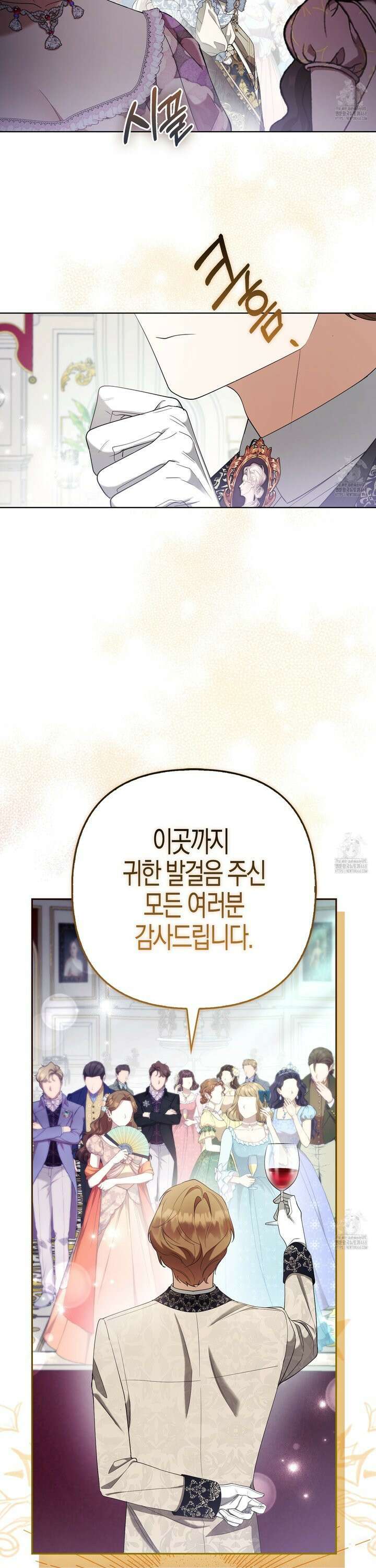 대공가의 여우 황녀님 67화 35