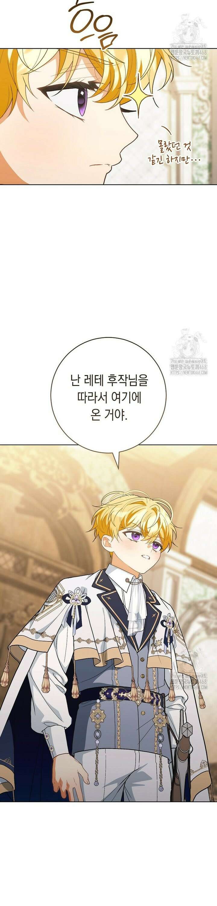 죽어 줘, 라는 말을 들었다 32화 11