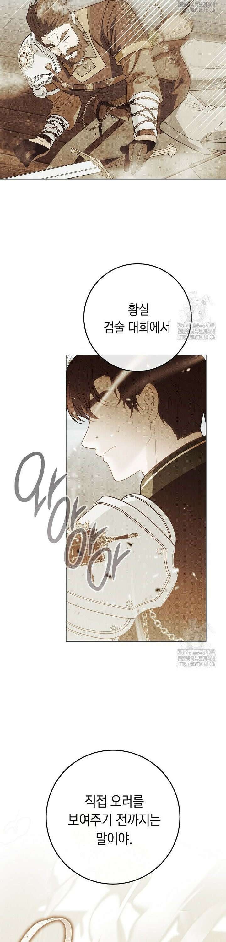 죽어 줘, 라는 말을 들었다 32화 18