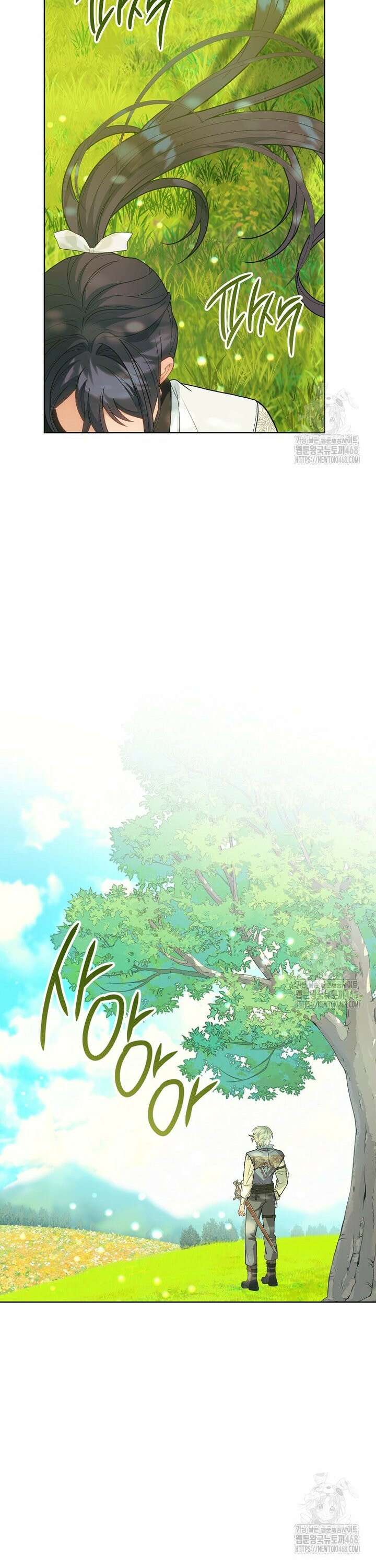 죽어 줘, 라는 말을 들었다 32화 33