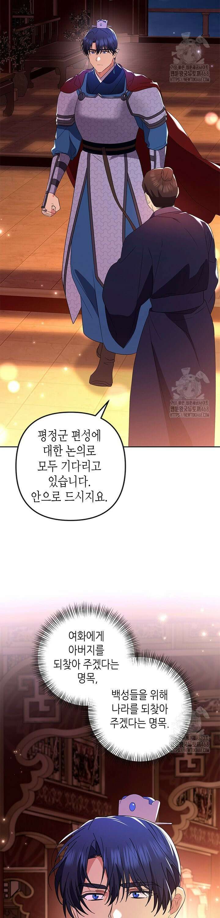기린화 [19세 완전판] 46화 2