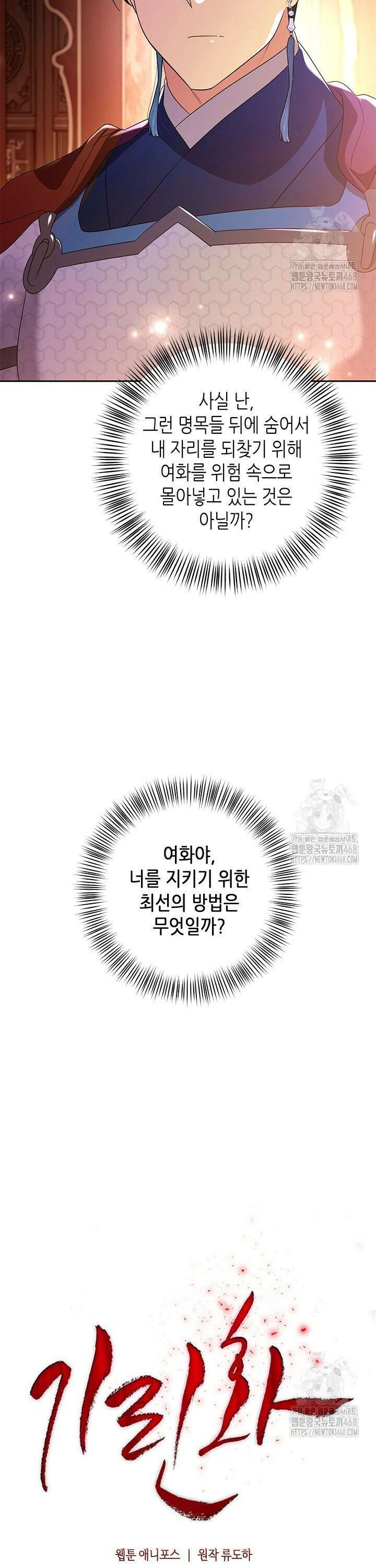기린화 [19세 완전판] 46화 3