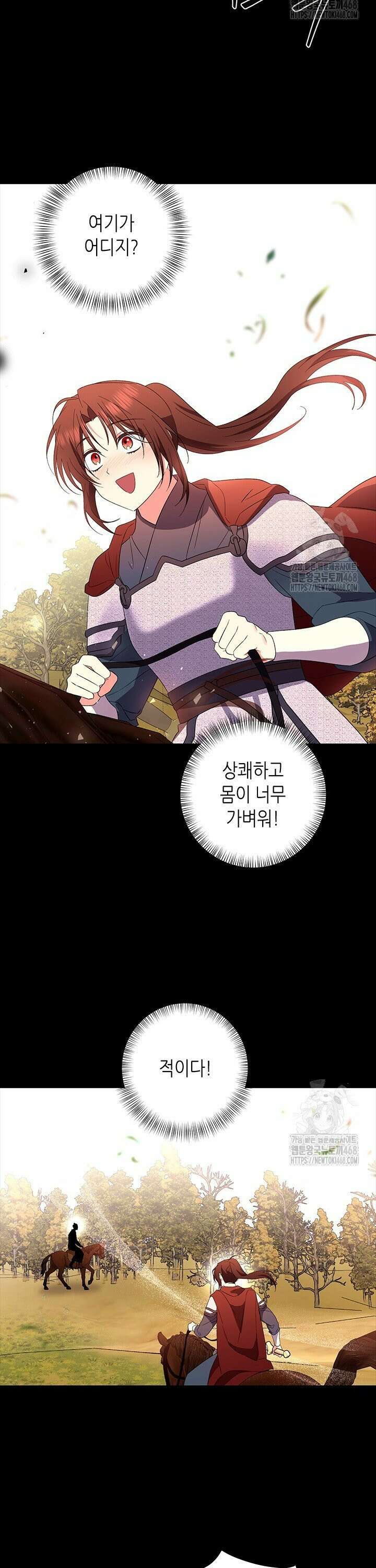 기린화 [19세 완전판] 46화 5