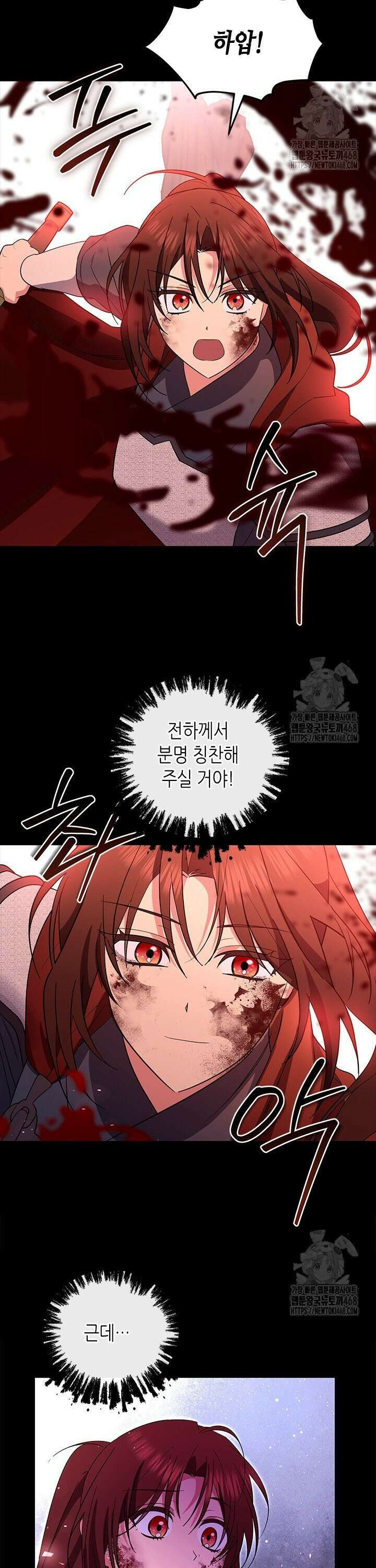 기린화 [19세 완전판] 46화 6