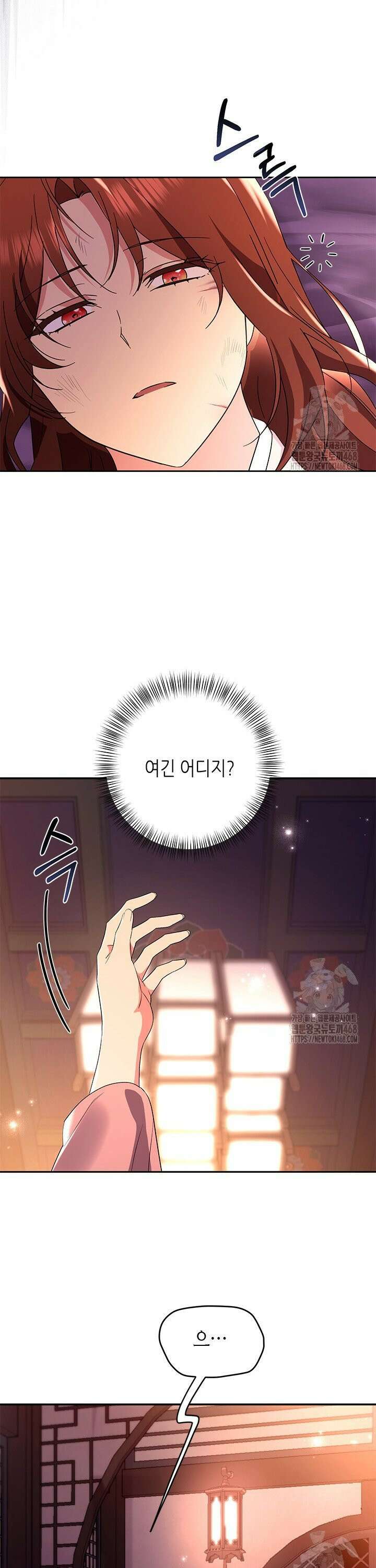 기린화 [19세 완전판] 46화 8