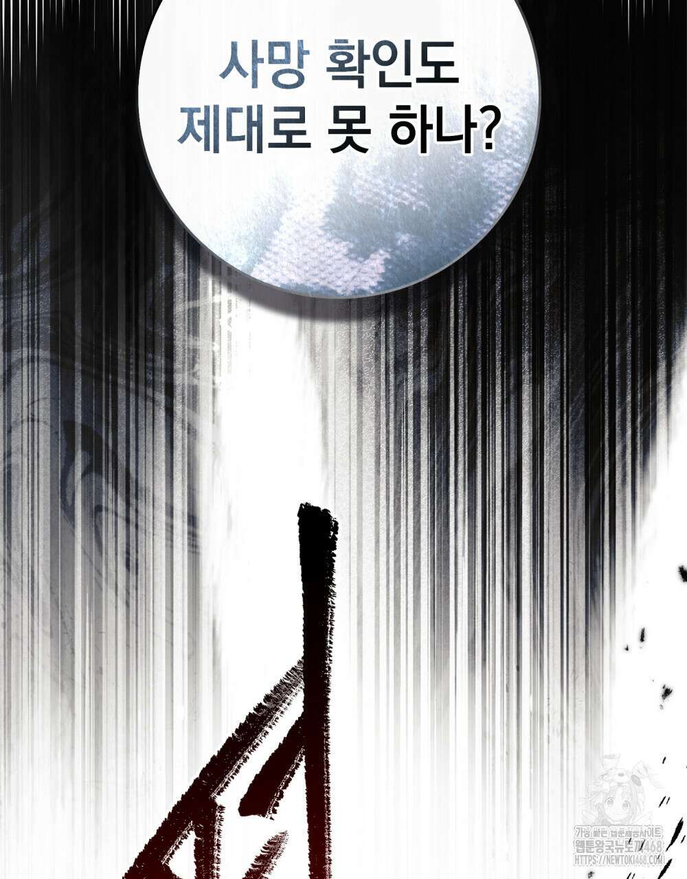 상수리나무 아래 120화 27