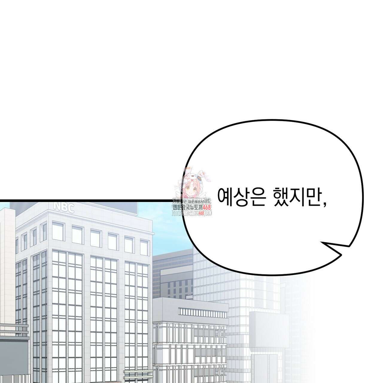 제로 데이 어택 65화 1