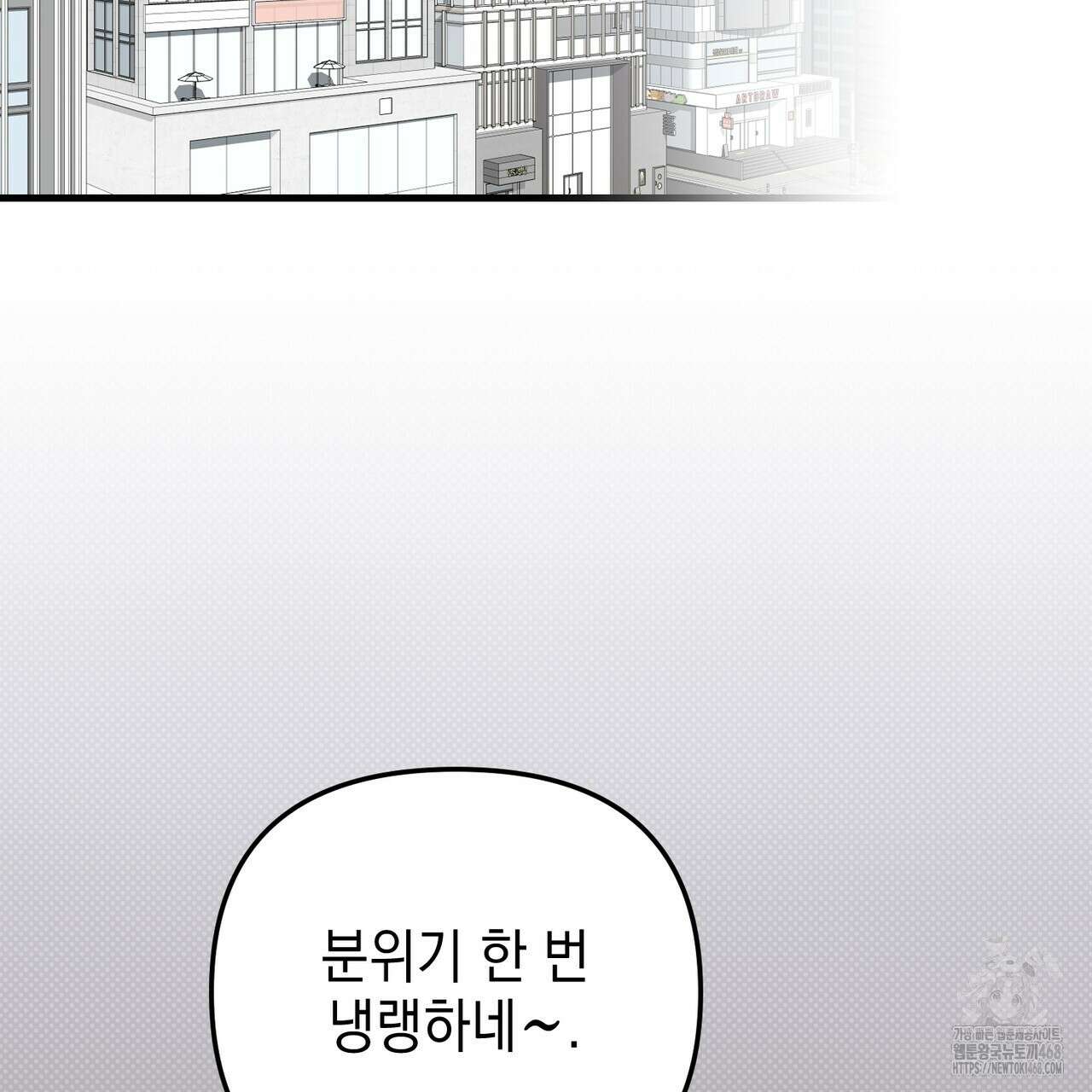 제로 데이 어택 65화 2