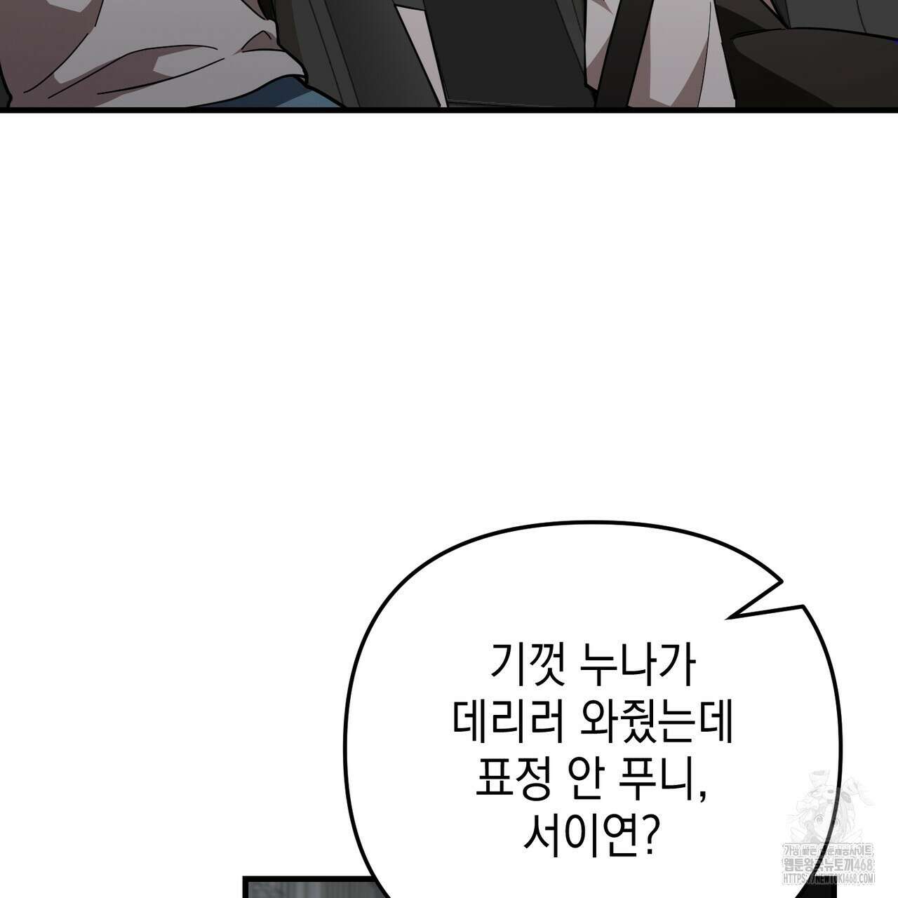 제로 데이 어택 65화 4