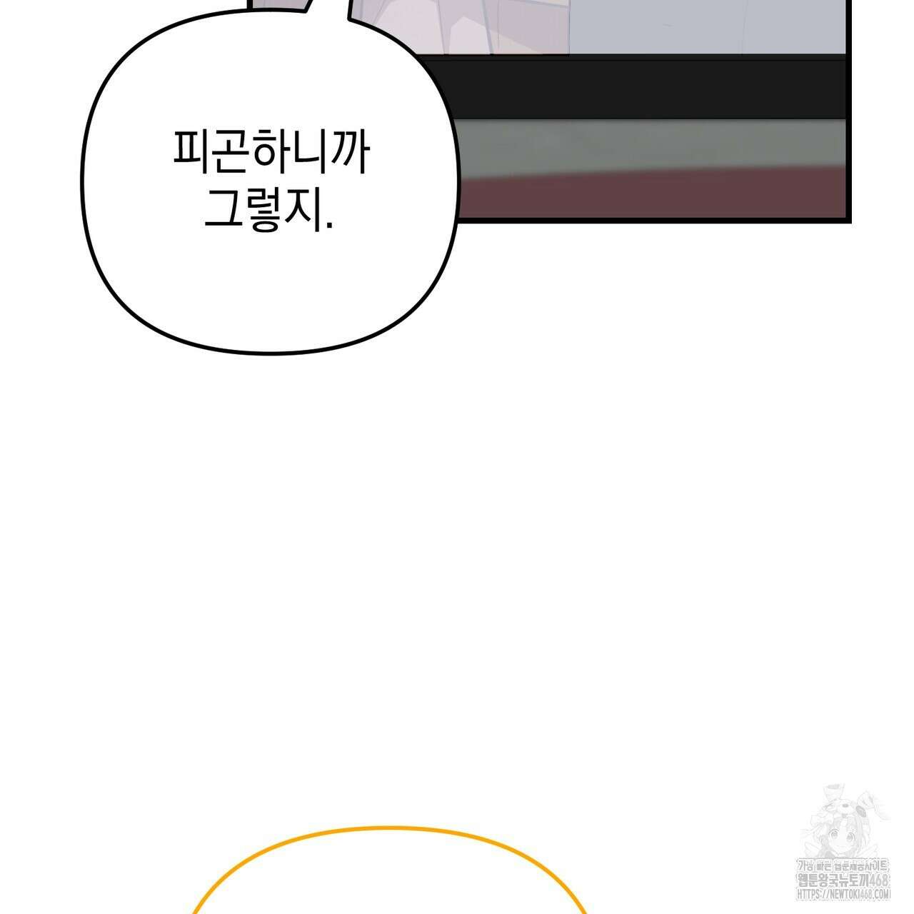 제로 데이 어택 65화 6