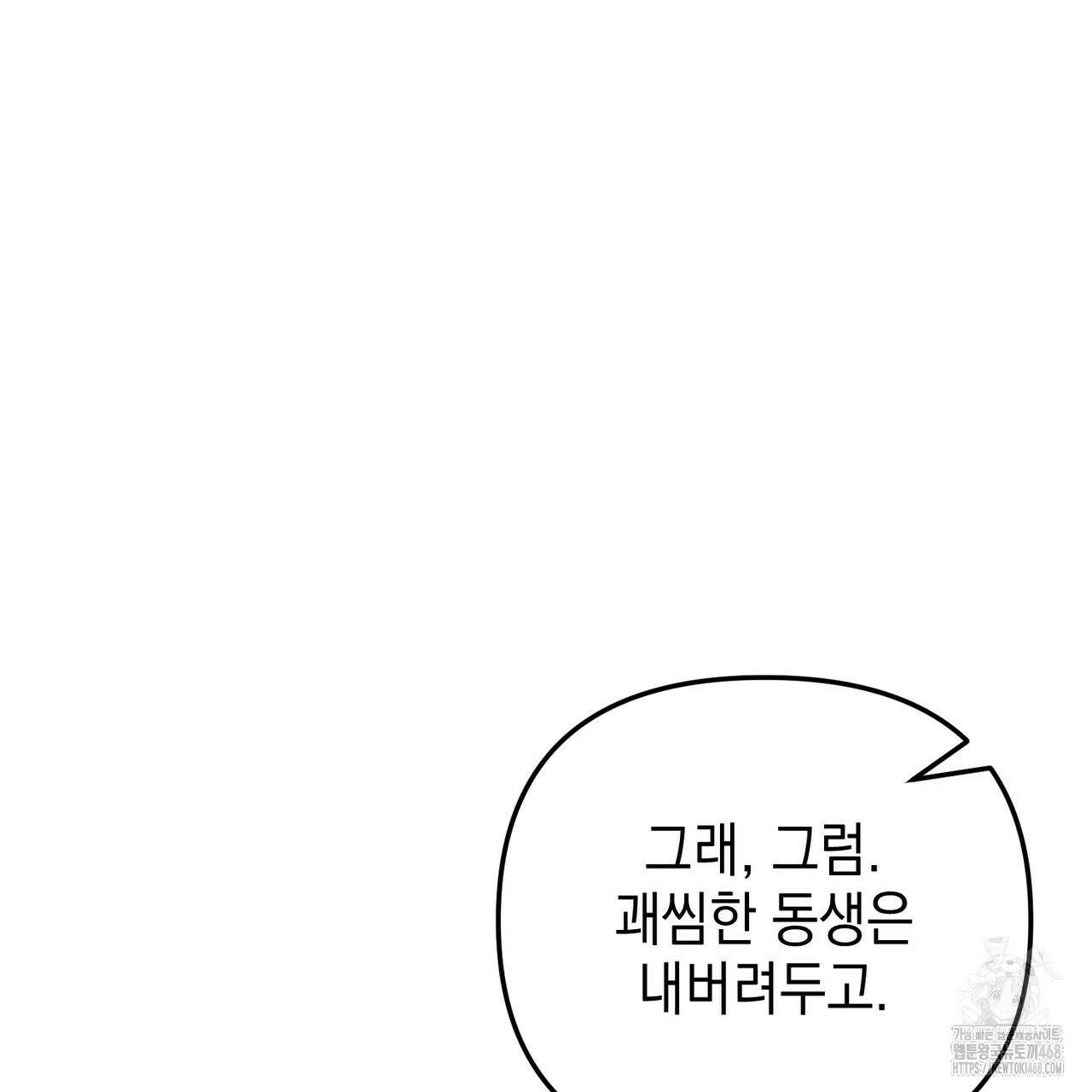 제로 데이 어택 65화 10
