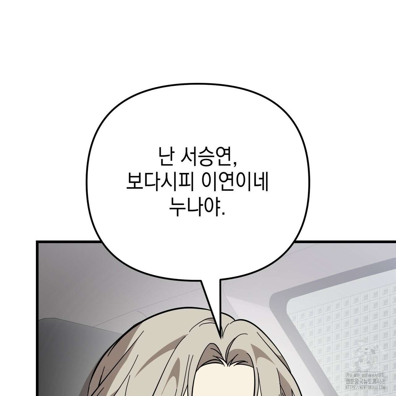 제로 데이 어택 65화 13