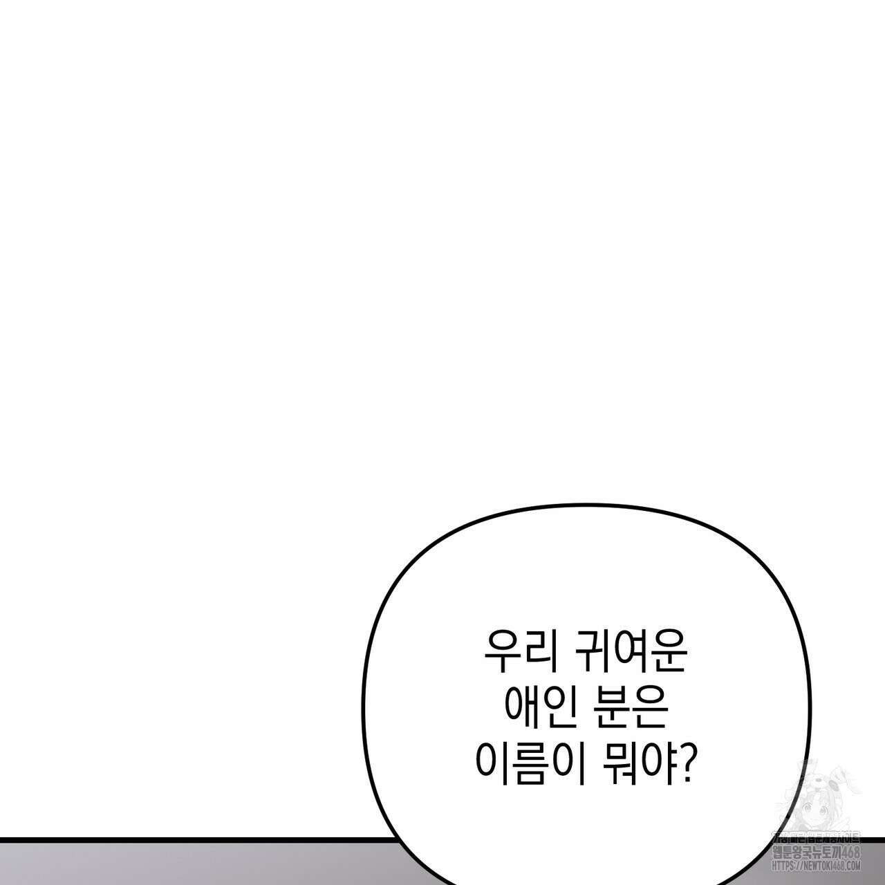 제로 데이 어택 65화 15