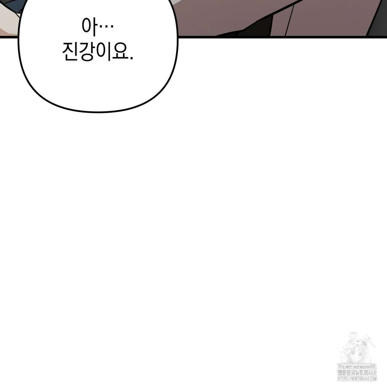 제로 데이 어택 65화 17