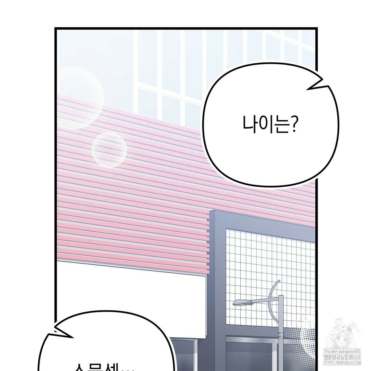 제로 데이 어택 65화 18
