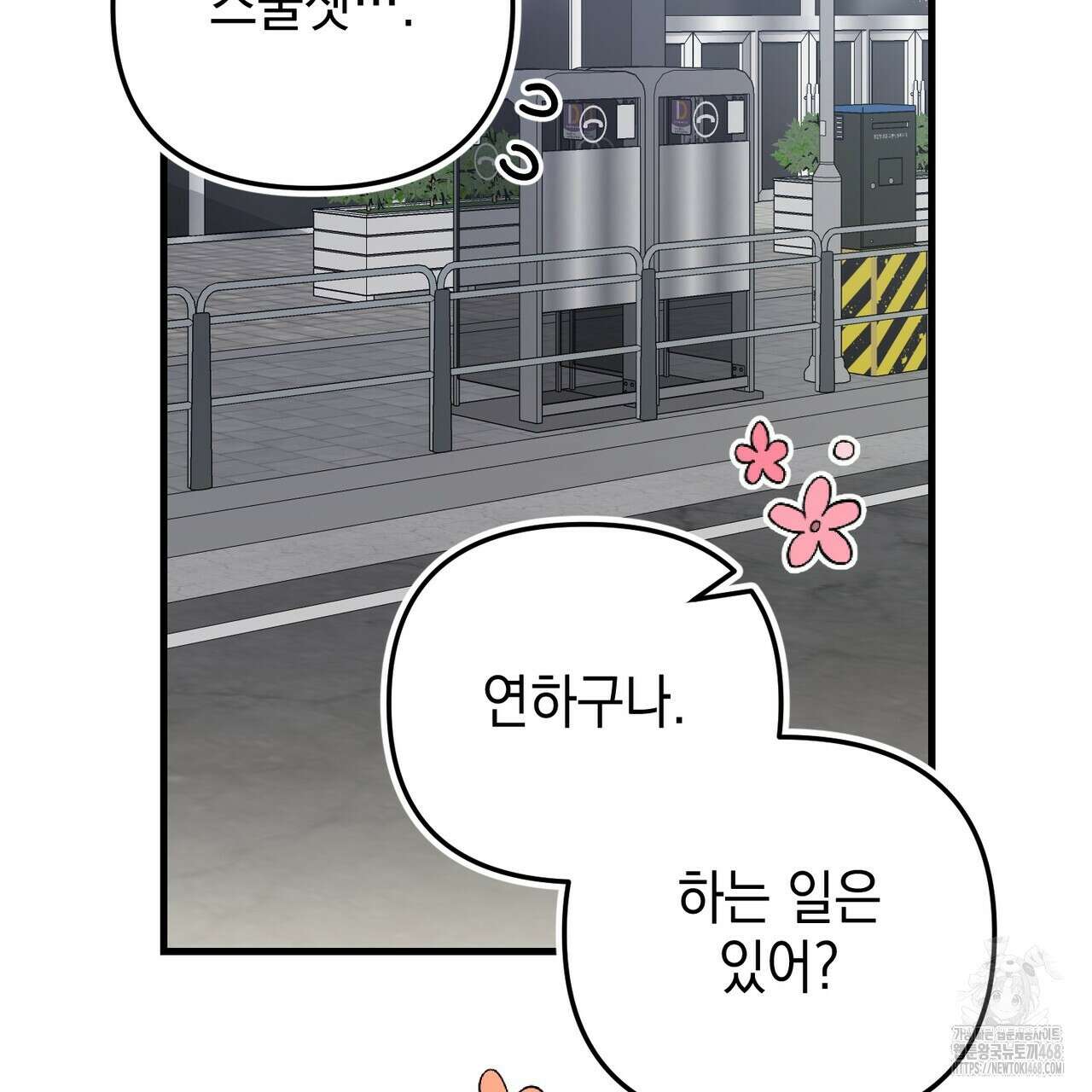 제로 데이 어택 65화 19