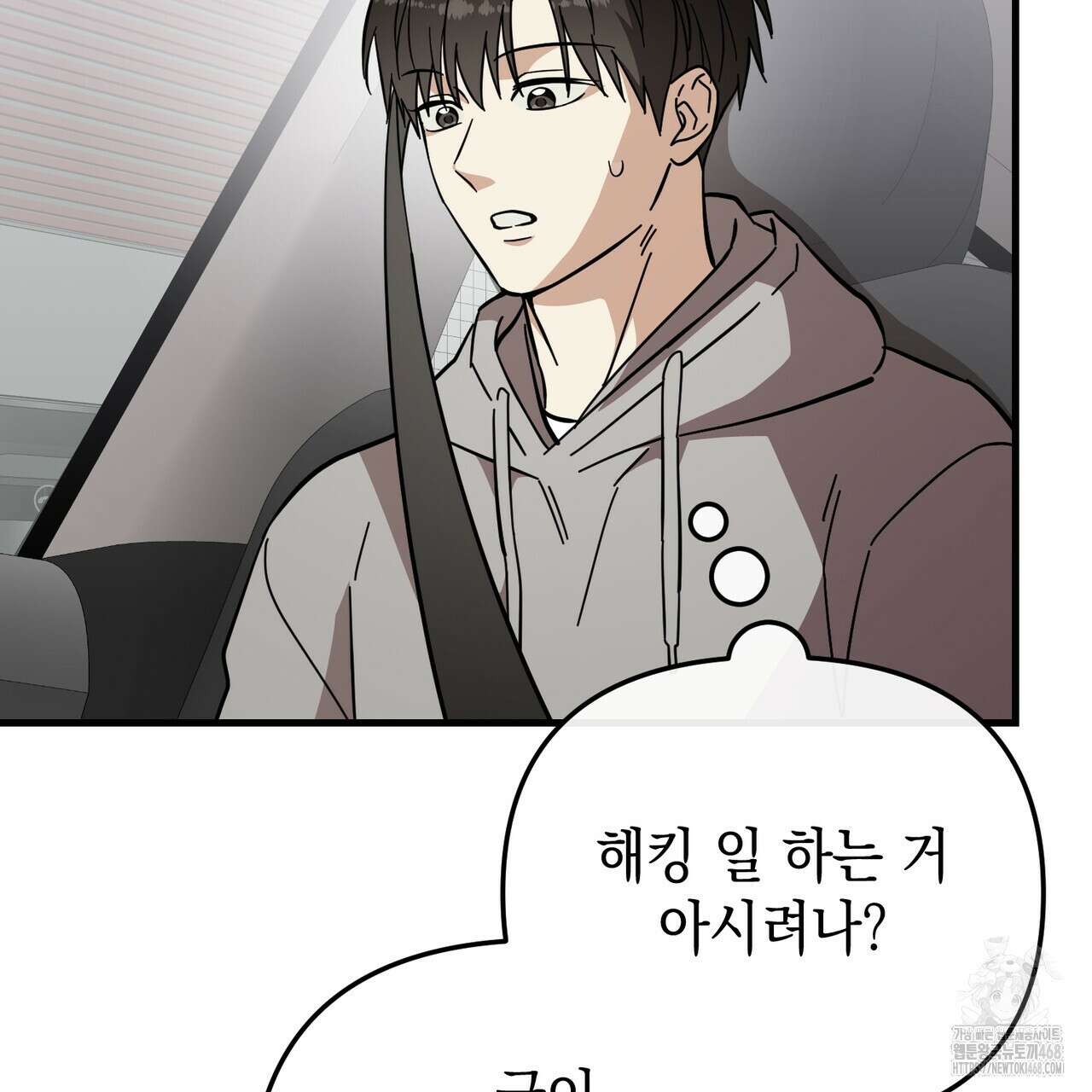 제로 데이 어택 65화 22