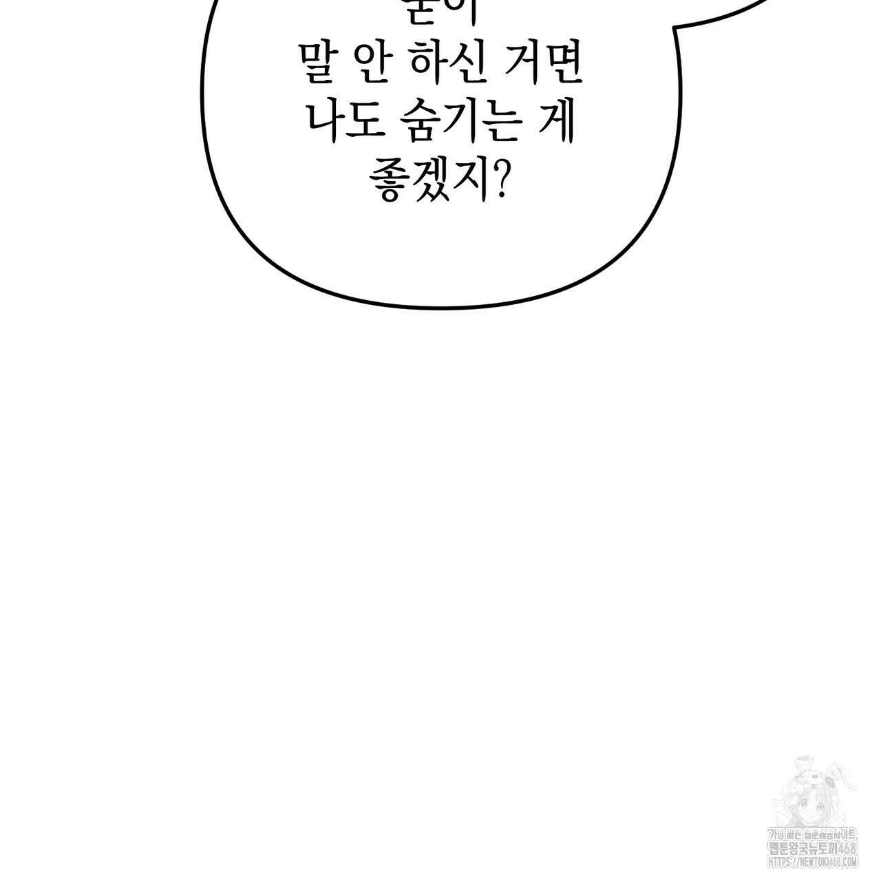 제로 데이 어택 65화 23