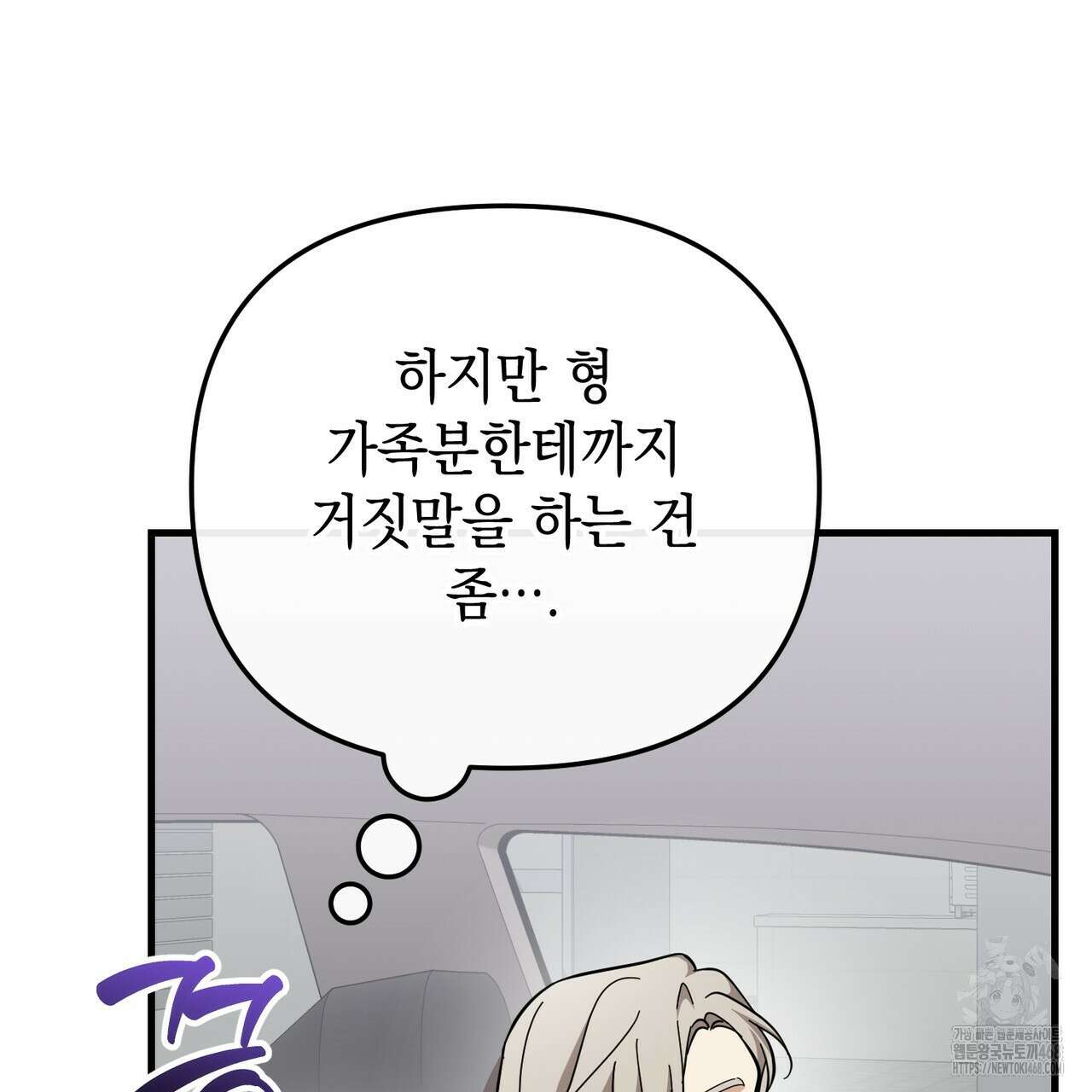 제로 데이 어택 65화 24