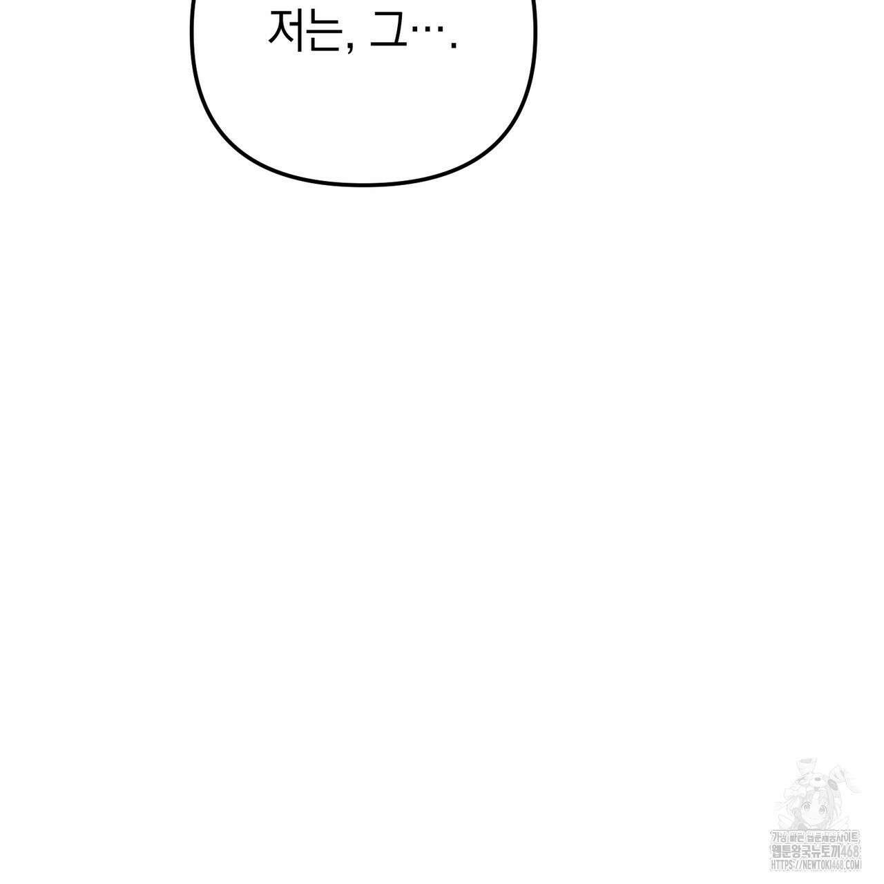제로 데이 어택 65화 26