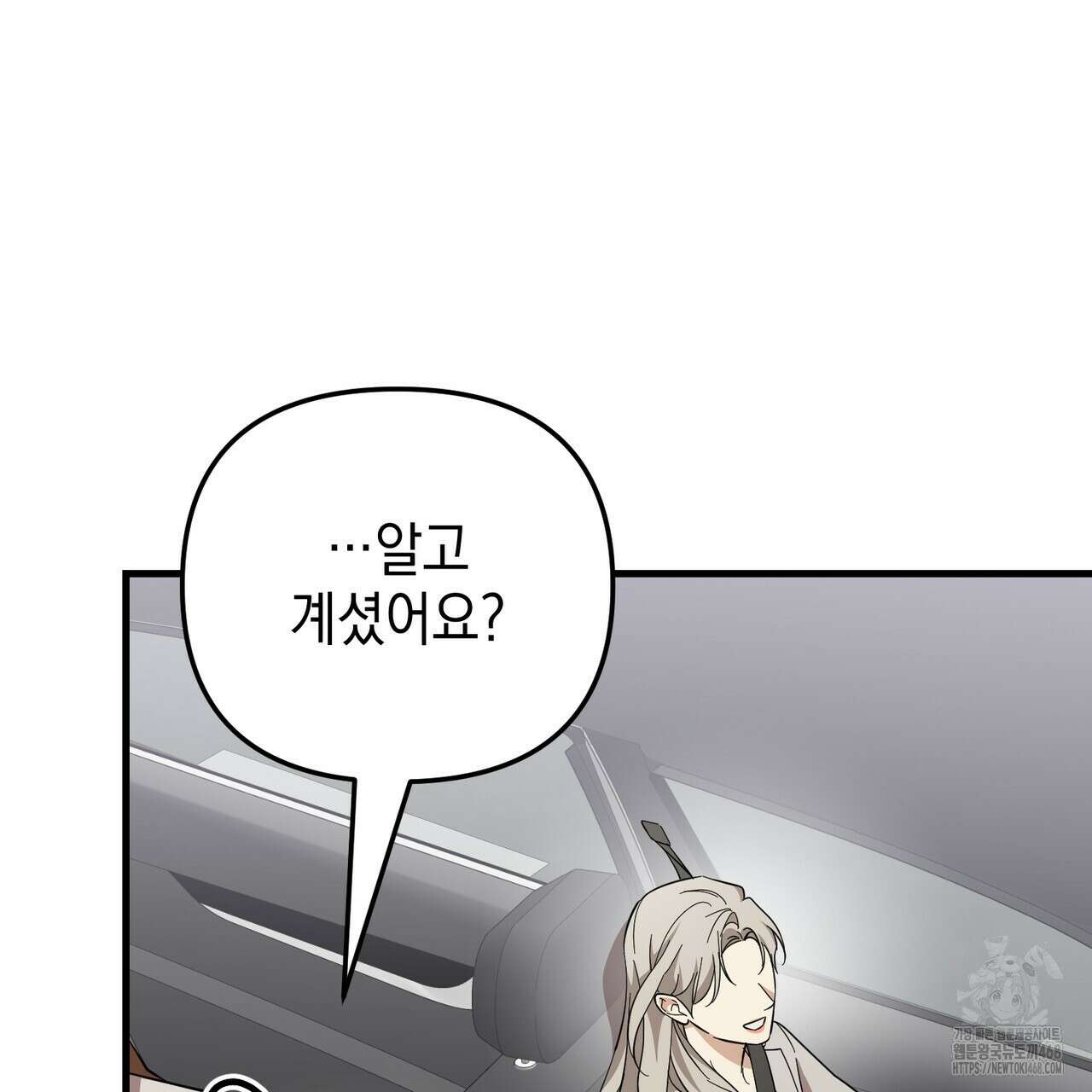 제로 데이 어택 65화 29
