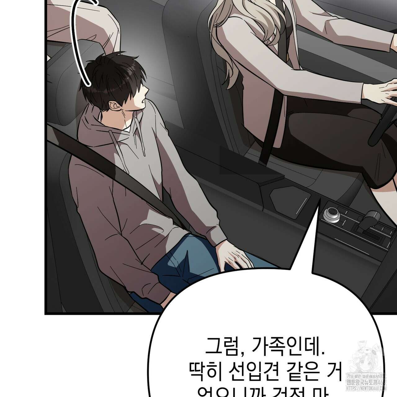 제로 데이 어택 65화 30